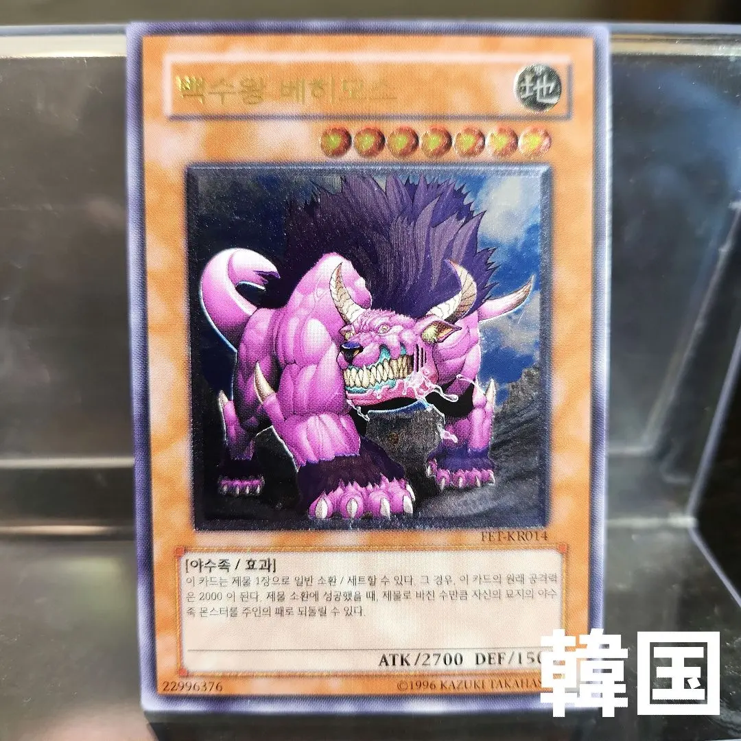 2026年最新】百獣王ベヒーモスの人気アイテム - メルカリ