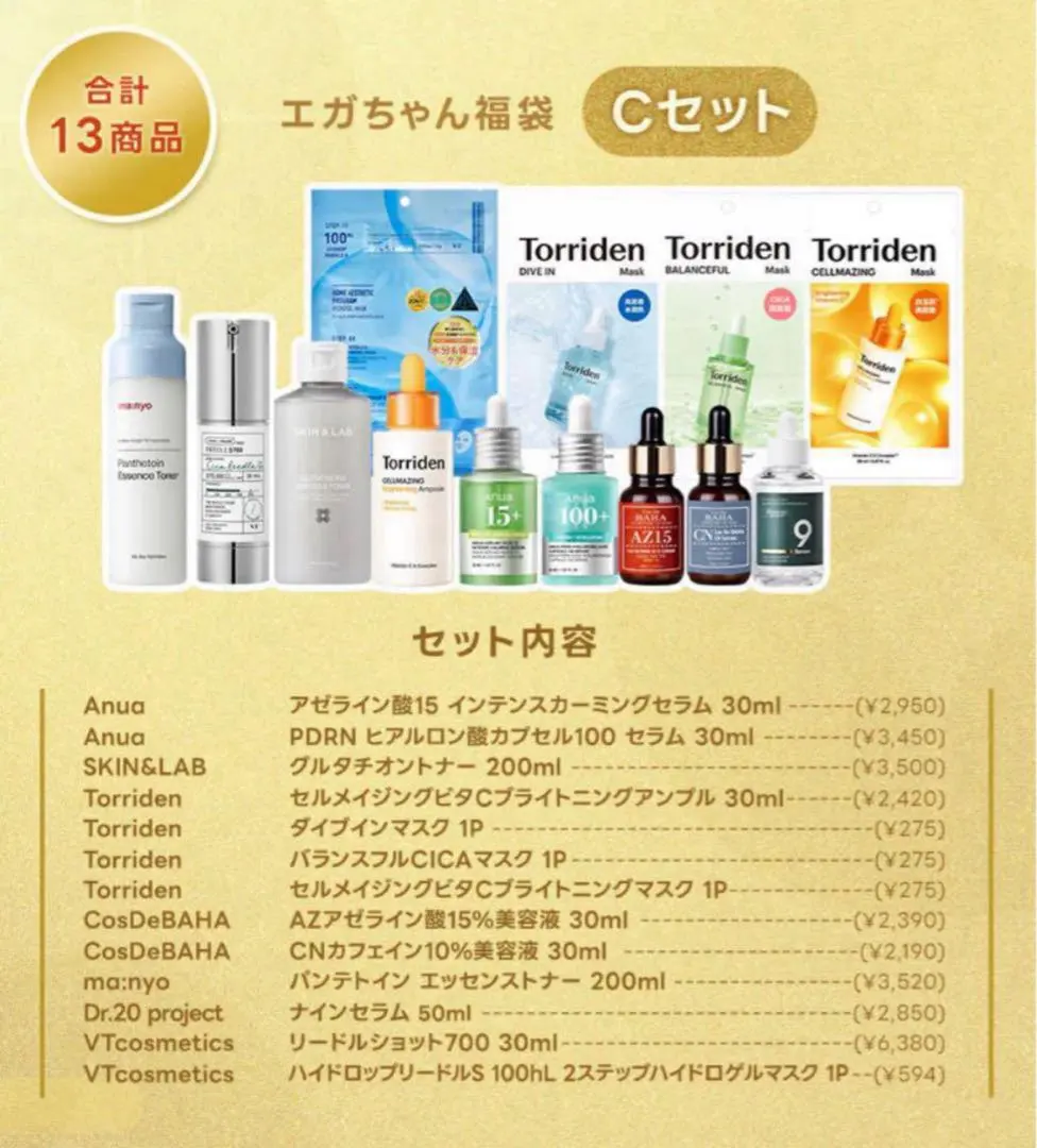 2026年最新】エガちゃん 福袋 aセットの人気アイテム - メルカリ