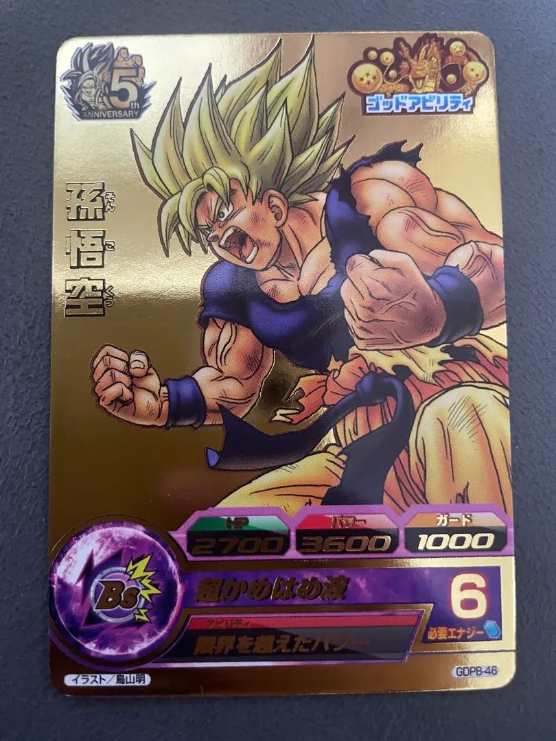2026年最新】gdpb-46の人気アイテム - メルカリ