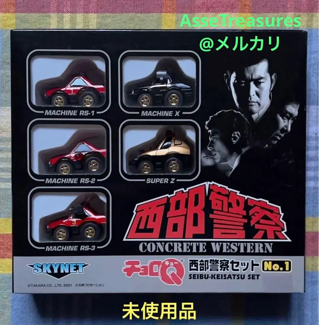 2026年最新】スカイネット 西部警察の人気アイテム - メルカリ