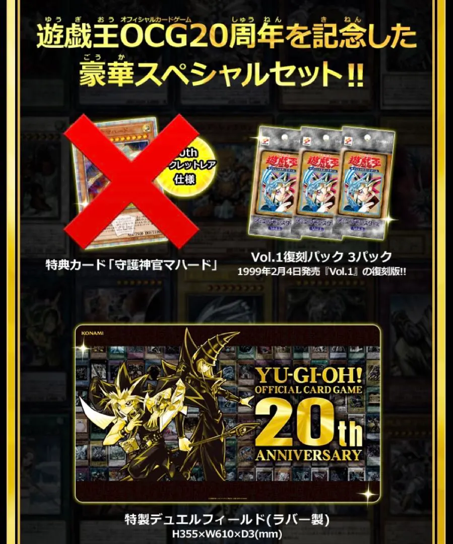 2026年最新】パック名：Vol.1 遊戯王OCG デュエルモンスターズの人気