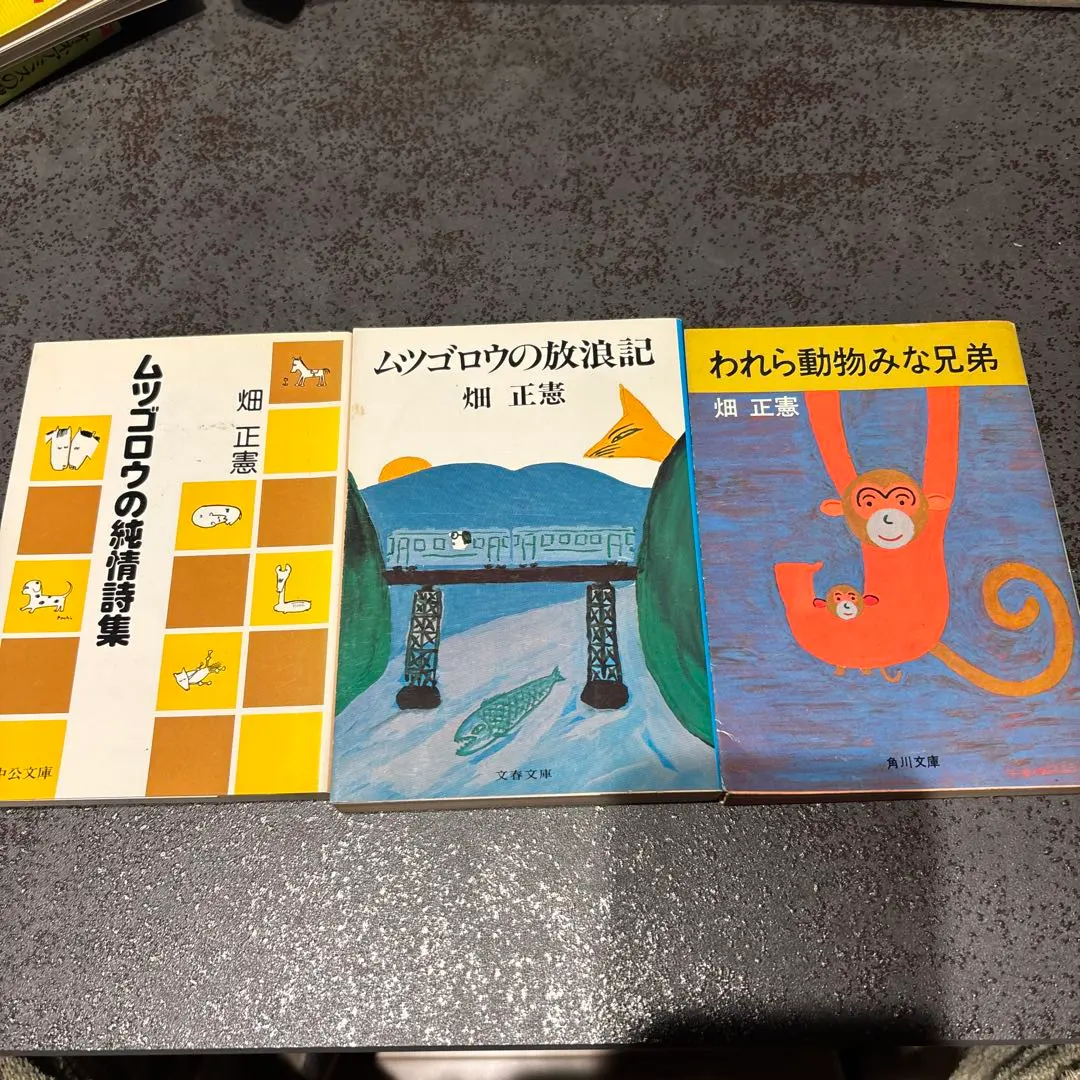 2026年最新】畑正憲 絵の人気アイテム - メルカリ