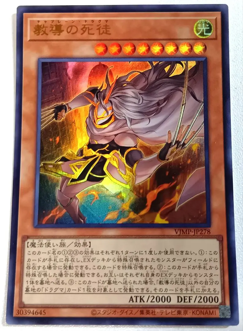 2026年最新】教導の死徒 ウルトラの人気アイテム - メルカリ