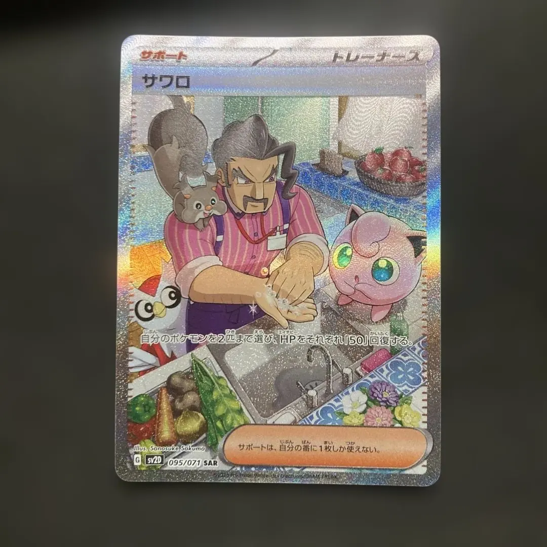 2026年最新】サワロ sar セットの人気アイテム - メルカリ