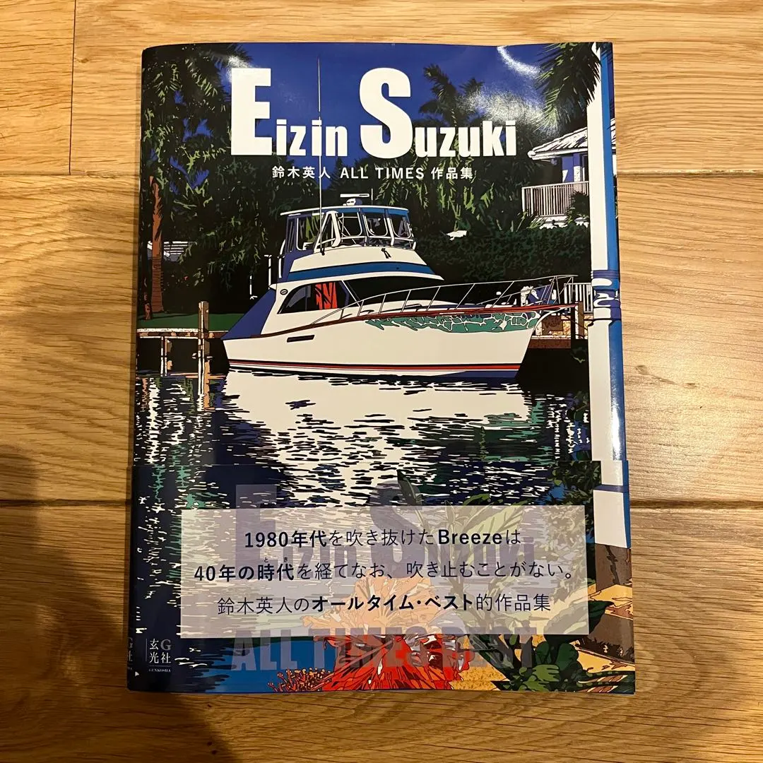 2026年最新】鈴木英人 パズルの人気アイテム - メルカリ