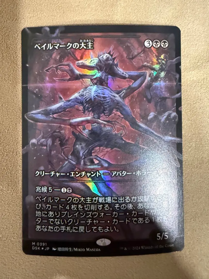 2026年最新】ベイルマークの大主の人気アイテム - メルカリ