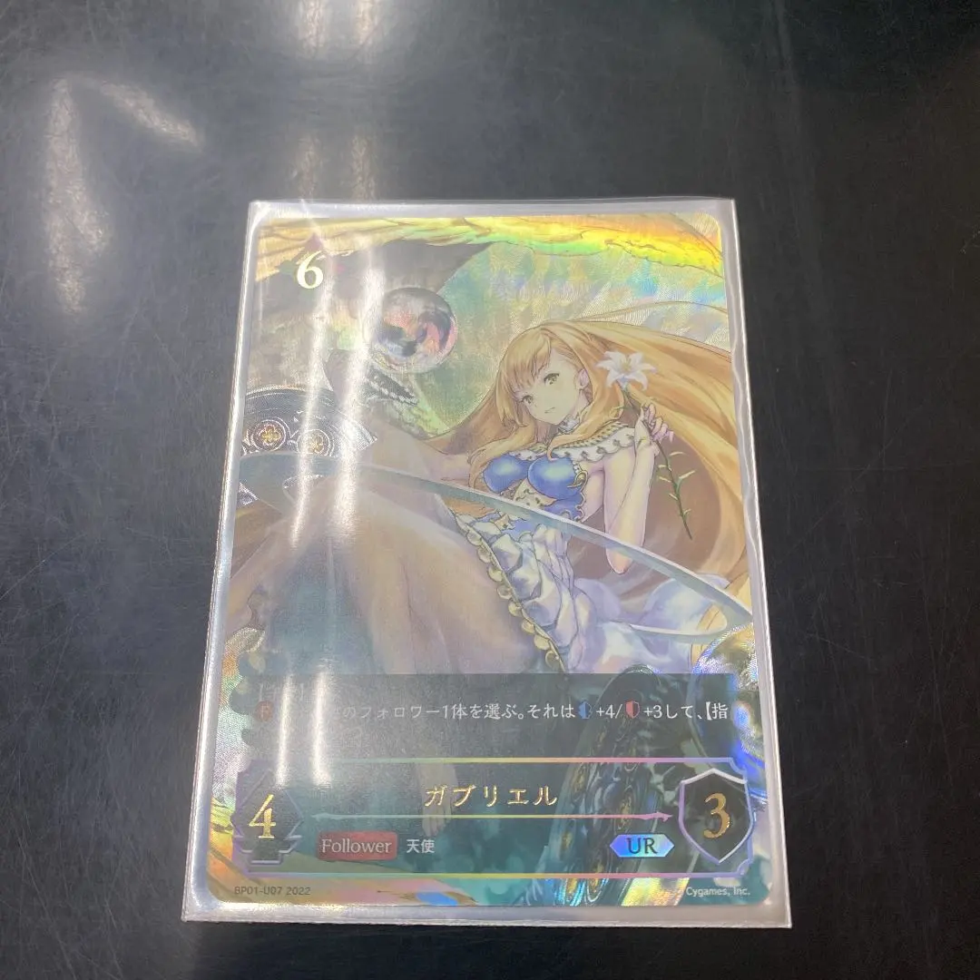 2026年最新】ガブリエルurの人気アイテム - メルカリ