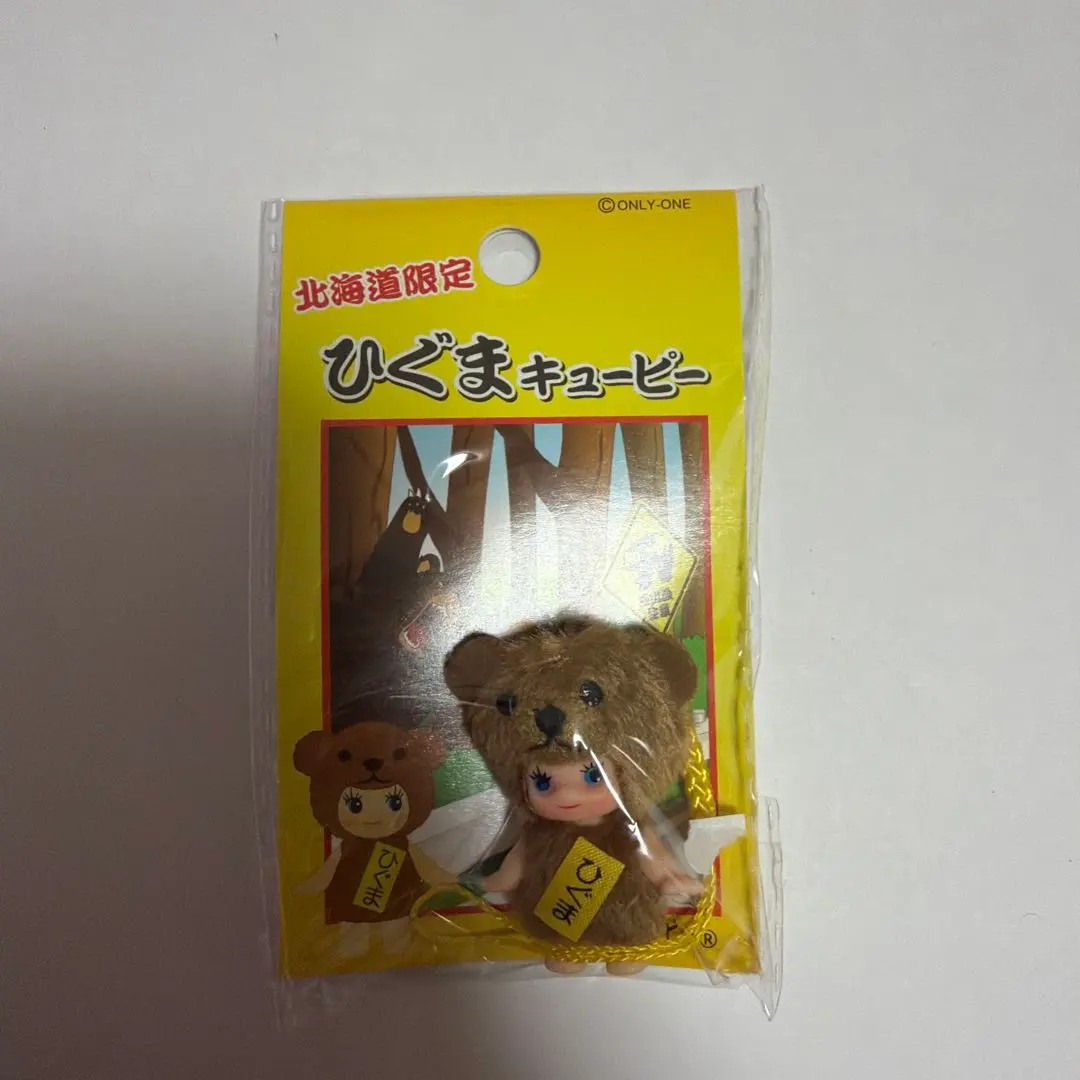 2026年最新】ひぐまキューピーの人気アイテム - メルカリ