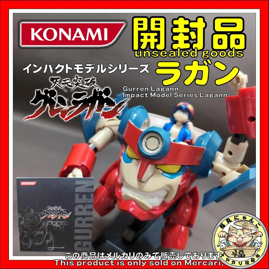 2026年最新】天元突破グレンラガン インパクトモデルシリーズ ラガンの