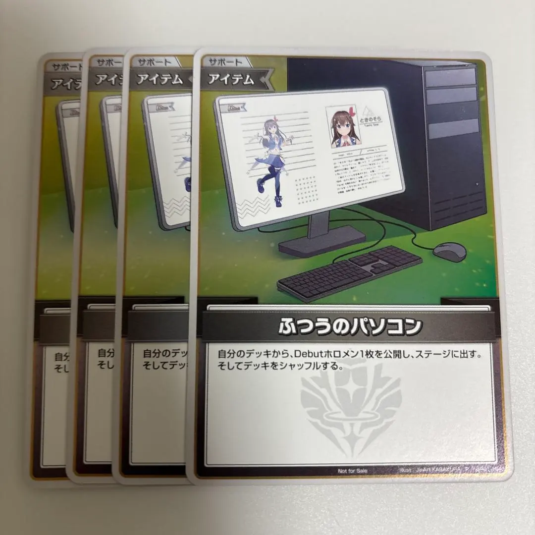 2026年最新】ふつうのパソコン ホロカ プロモの人気アイテム - メルカリ