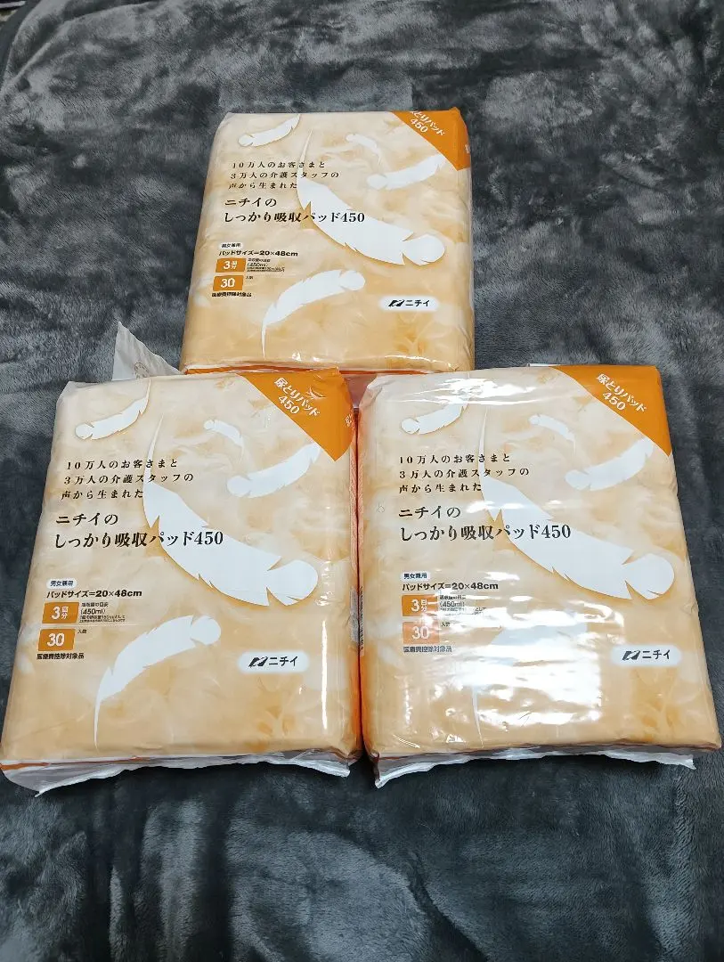 2026年最新】ニチイ おむつの人気アイテム - メルカリ