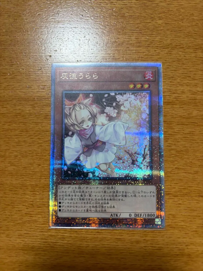 2026年最新】遊戯王 はるうらら 25の人気アイテム - メルカリ
