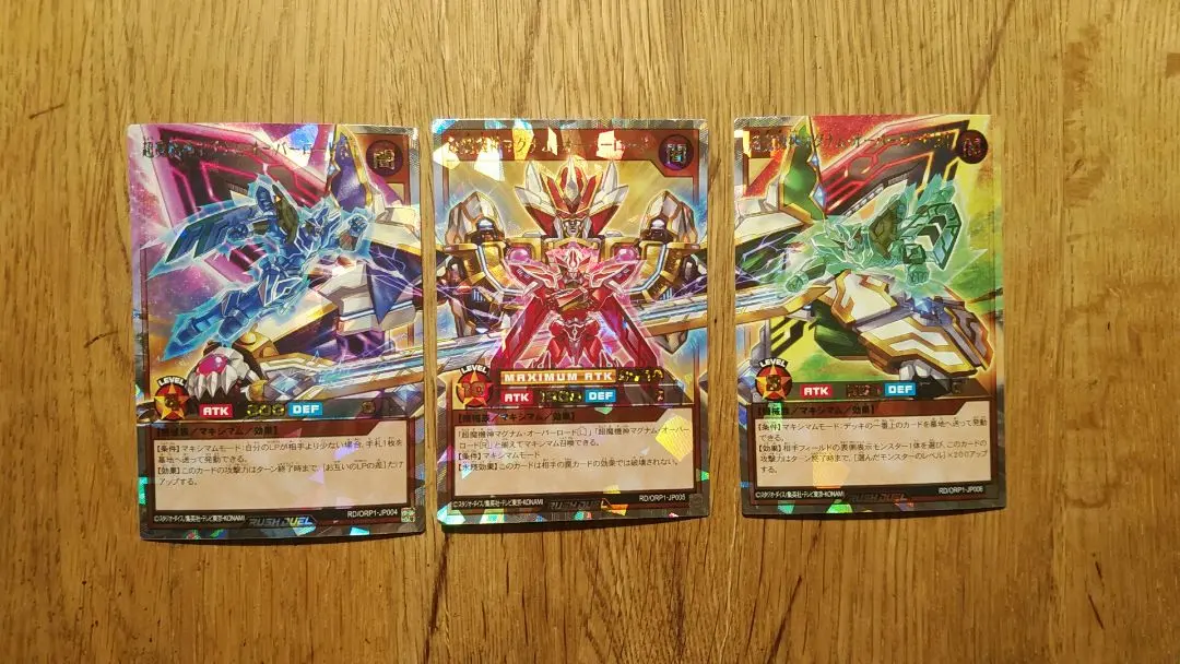 2026年最新】超魔機神マグナム・オーバーロードの人気アイテム - メルカリ