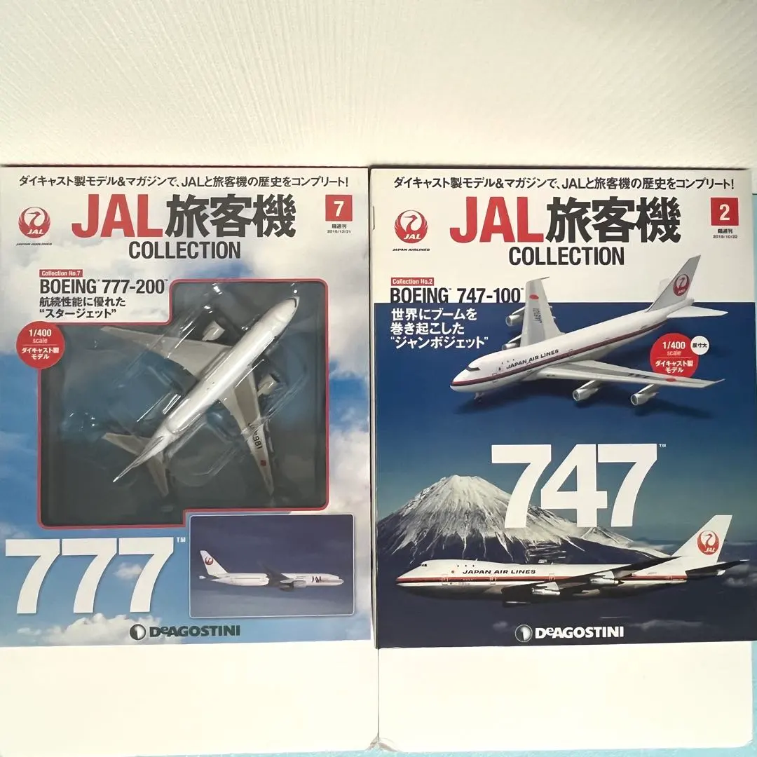 2026年最新】JAL 模型 747-100の人気アイテム - メルカリ