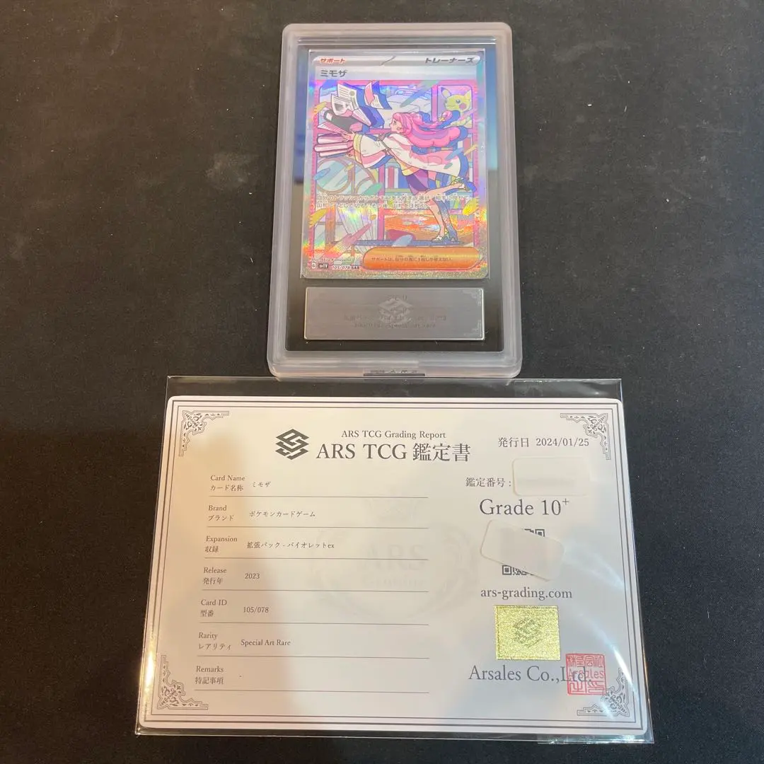 2026年最新】ars鑑定 10+ ミモザの人気アイテム - メルカリ