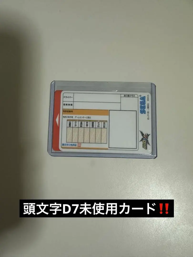 2026年最新】頭文字d アーケード カードの人気アイテム - メルカリ
