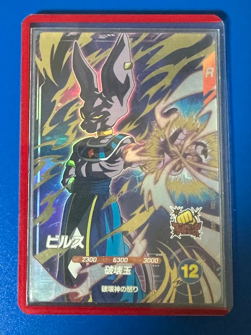 2026年最新】ドラゴンボールスーパーダイバーズ gdr ビルスの人気