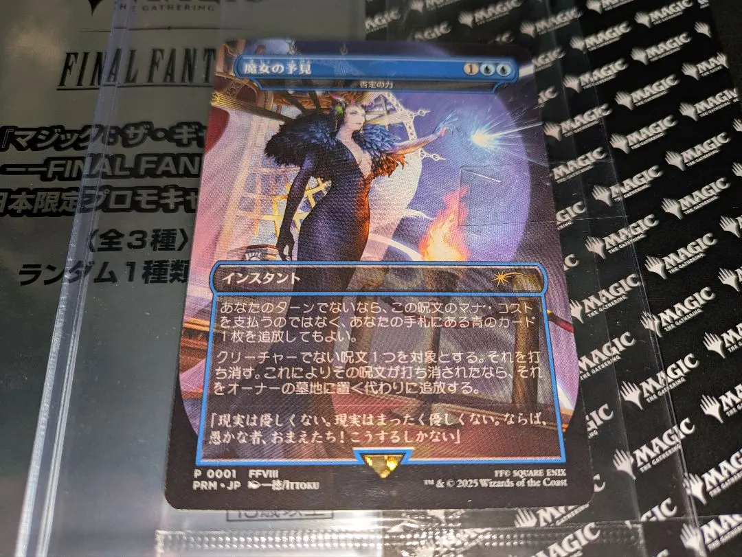 2026年最新】魔女の予見の人気アイテム - メルカリ