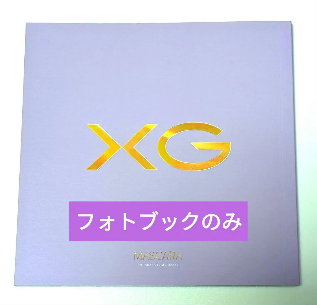 2026年最新】xg mascaraの人気アイテム - メルカリ