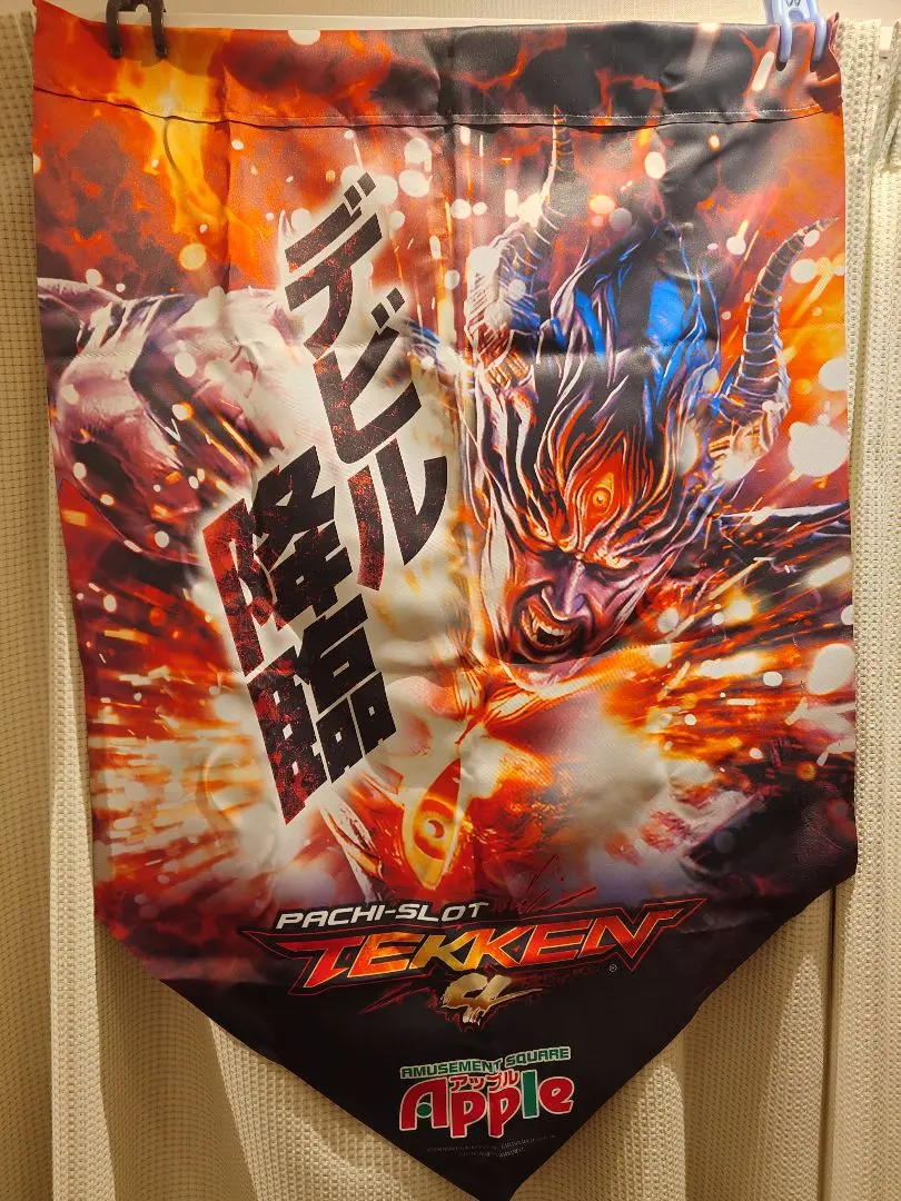 2026年最新】遊戯王 のぼりの人気アイテム - メルカリ