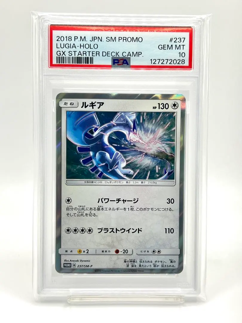 2026年最新】ルギアVStar プロモ psa10の人気アイテム - メルカリ