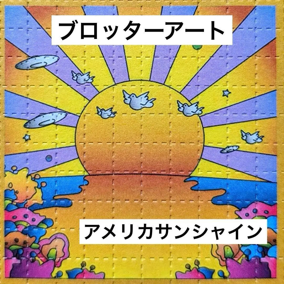 2026年最新】ブロッターアートの人気アイテム - メルカリ