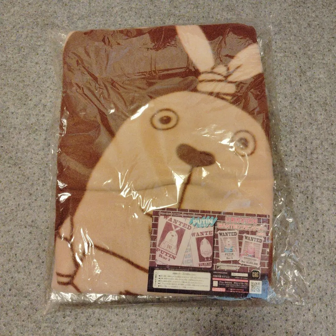 2026年最新】ウサビッチ ブランケットの人気アイテム - メルカリ