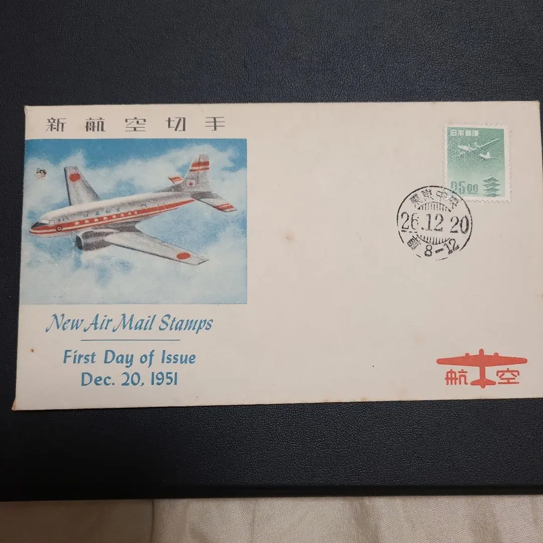 2026年最新】初日カバー 航空の人気アイテム - メルカリ