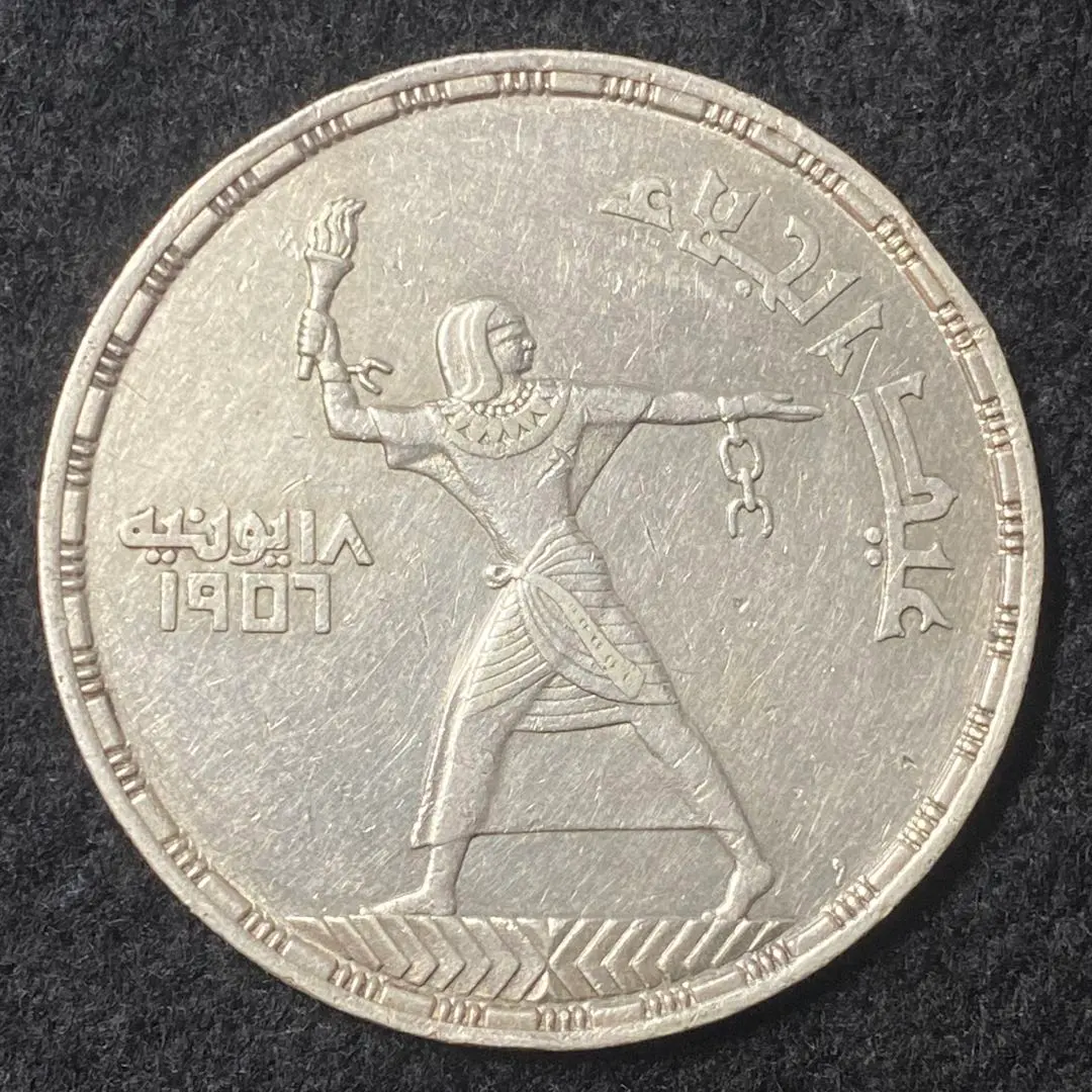 2026年最新】エジプト 銀貨 5 ピアストルの人気アイテム - メルカリ