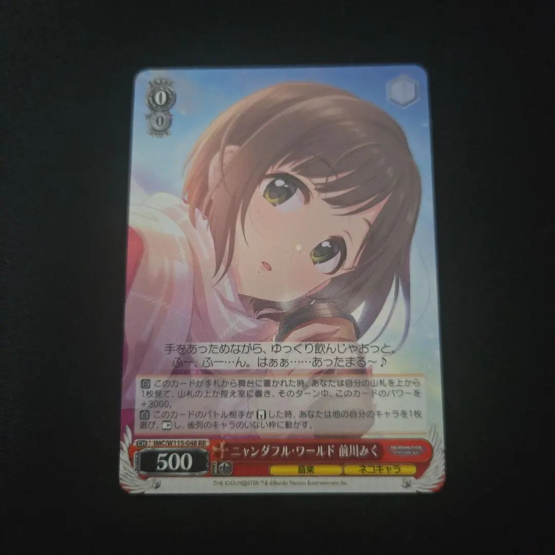 2026年最新】ニャンダフル・ワールド 前川みく spの人気アイテム