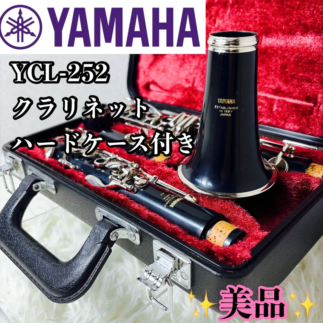 2026年最新】クラリネット YAMAHA 252の人気アイテム - メルカリ