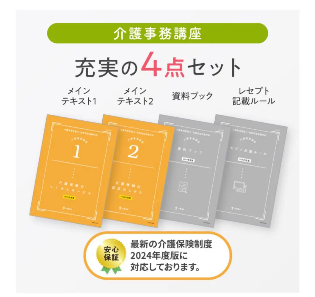 2026年最新】ソラスト 介護事務の人気アイテム - メルカリ