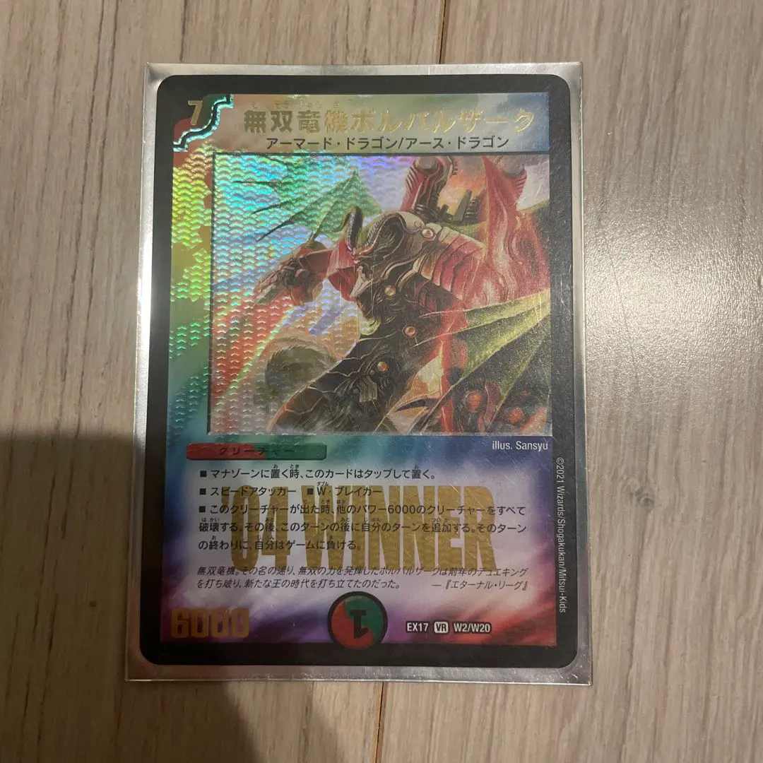 2026年最新】無双竜機ボルバルザーク psaの人気アイテム - メルカリ