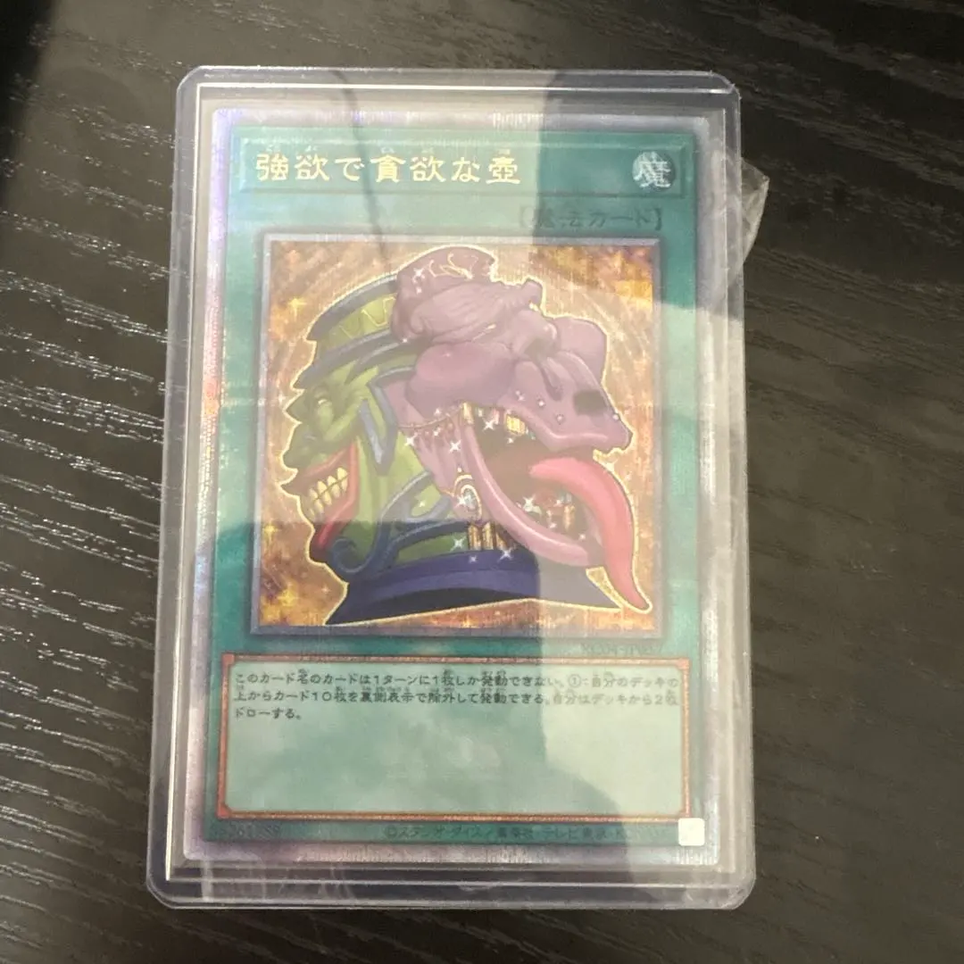 2026年最新】強欲で貪欲な壺 25thの人気アイテム - メルカリ