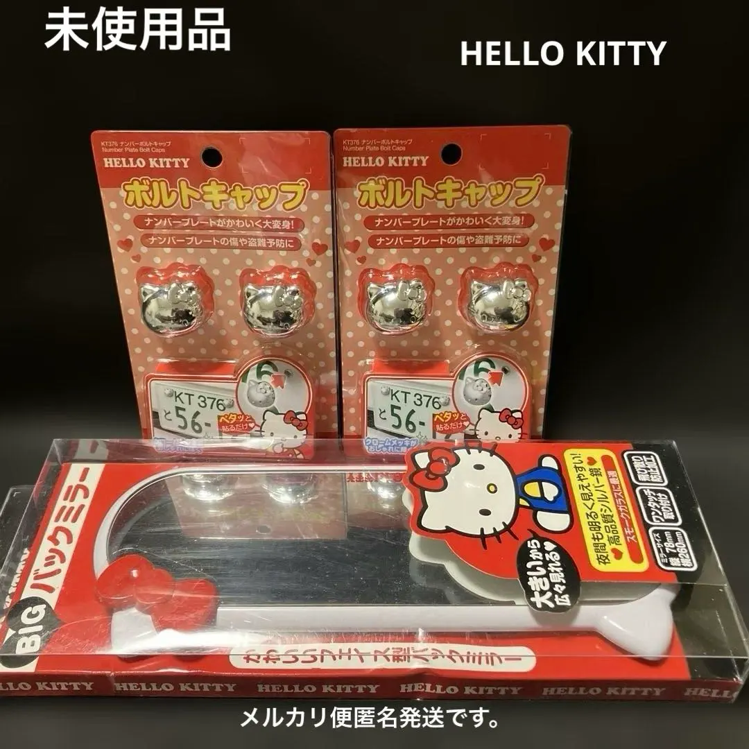 2026年最新】ハローキティナンバープレートフレームの人気アイテム