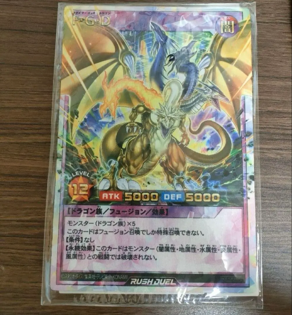 2026年最新】f g d 未開封 遊戯王の人気アイテム - メルカリ