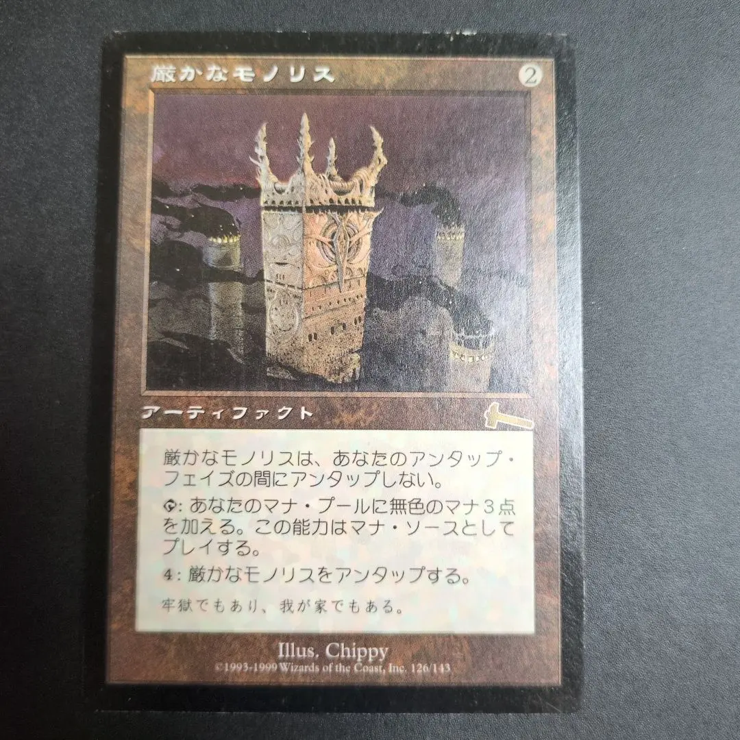 2026年最新】厳かなモノリスの人気アイテム - メルカリ