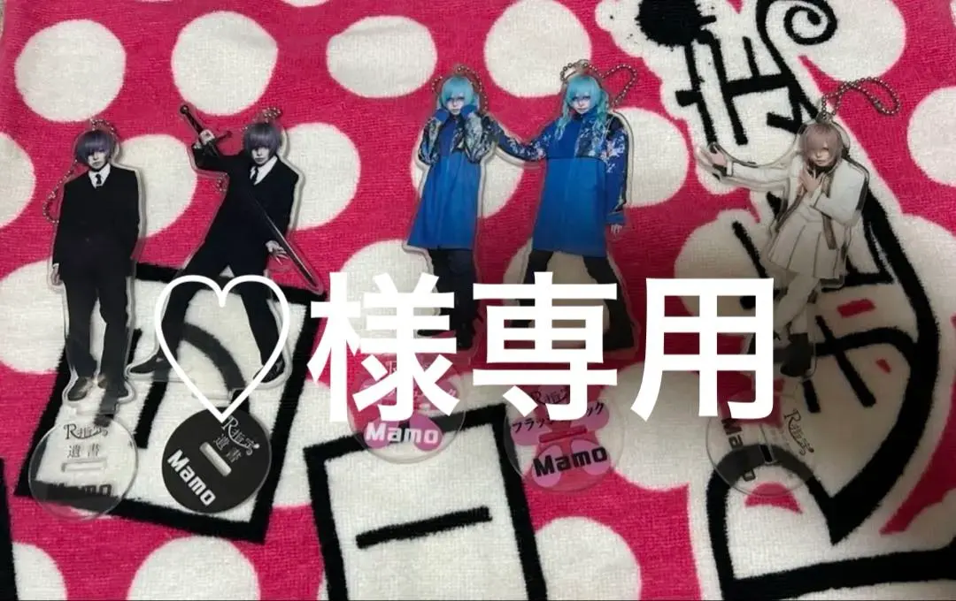 2026年最新】R指定 マモ アクスタの人気アイテム - メルカリ