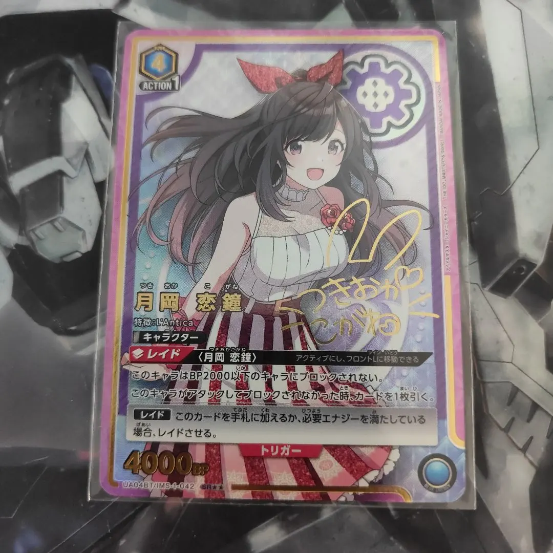 2026年最新】月岡恋鐘 SR 星3の人気アイテム - メルカリ