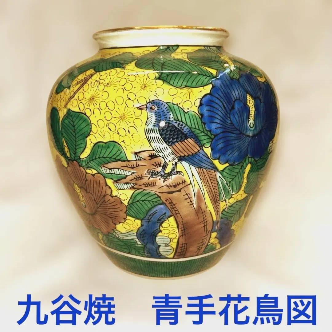 2026年最新】九谷 角福 花瓶の人気アイテム - メルカリ