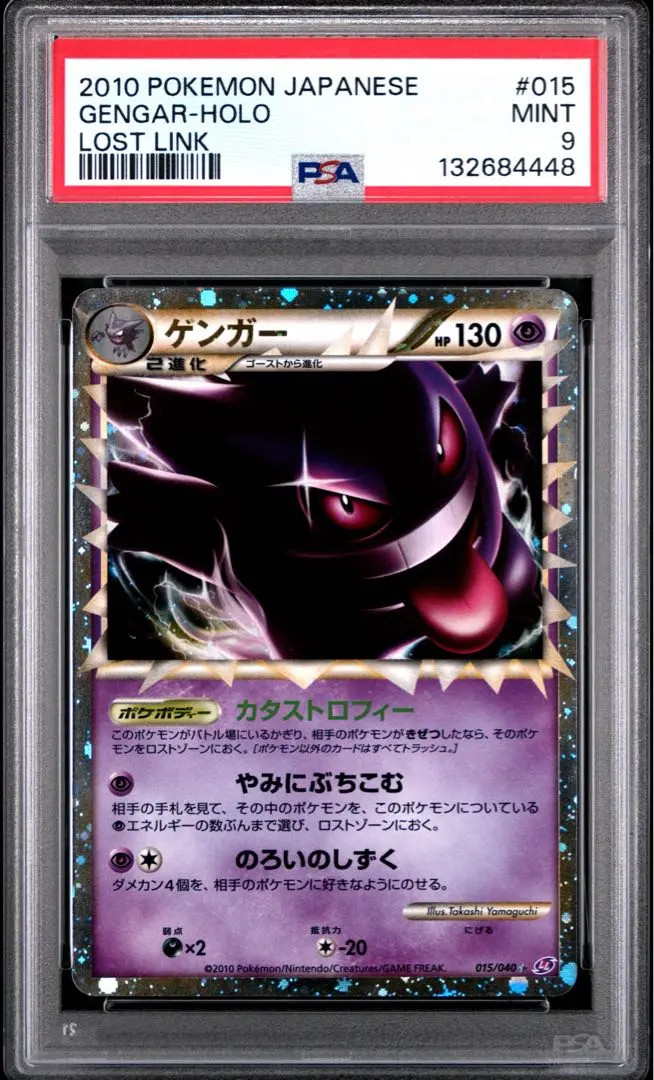 2026年最新】ゲンガー グレートの人気アイテム - メルカリ