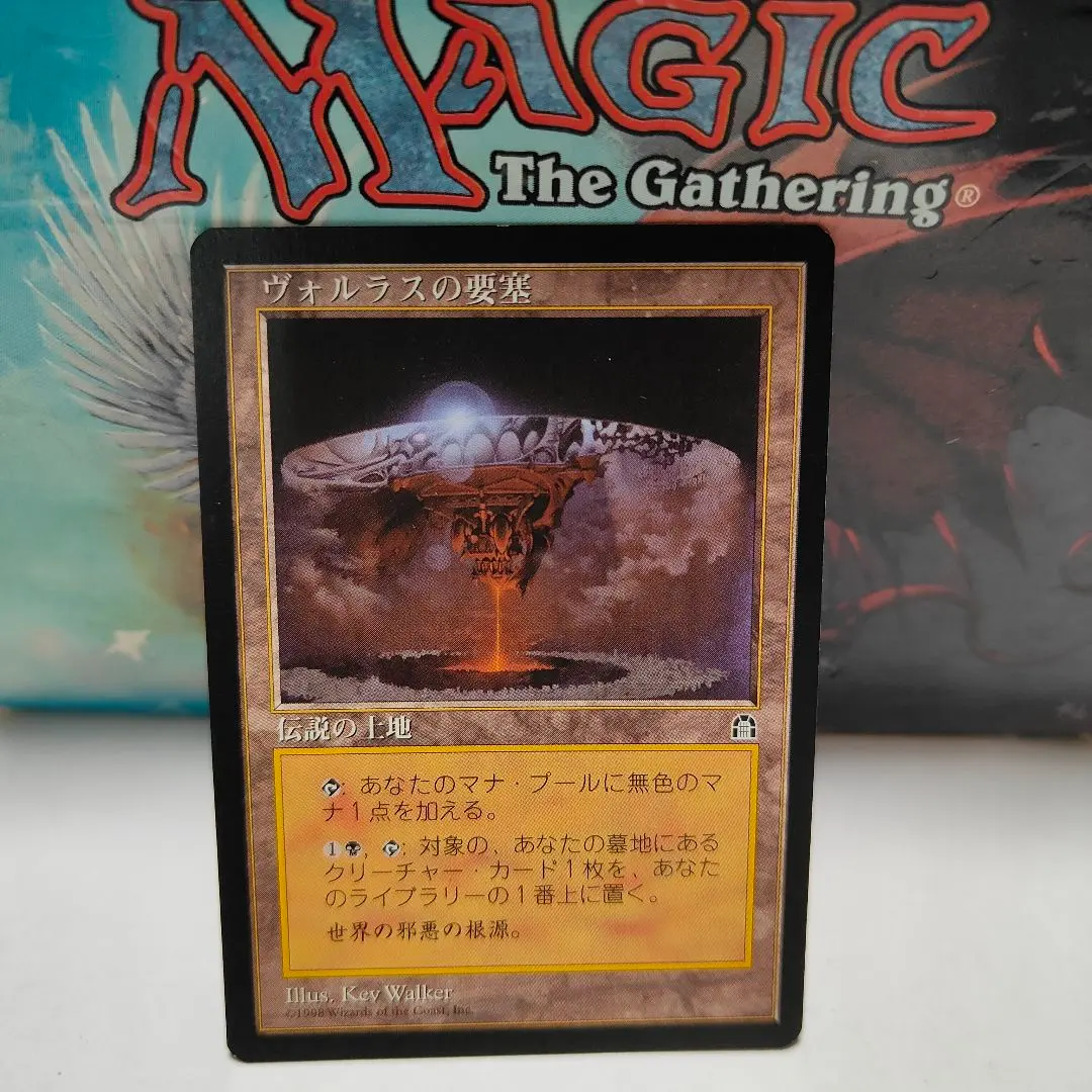 2026年最新】ヴォルラスの要塞の人気アイテム - メルカリ