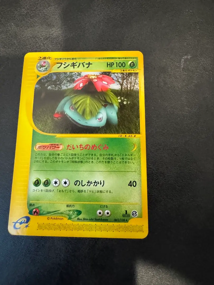 2026年最新】フシギバナ 097/128の人気アイテム - メルカリ