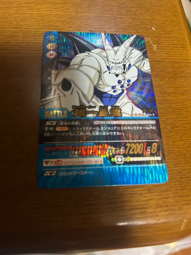 2026年最新】ドラゴンボールデータカードダス 超一星龍の人気アイテム