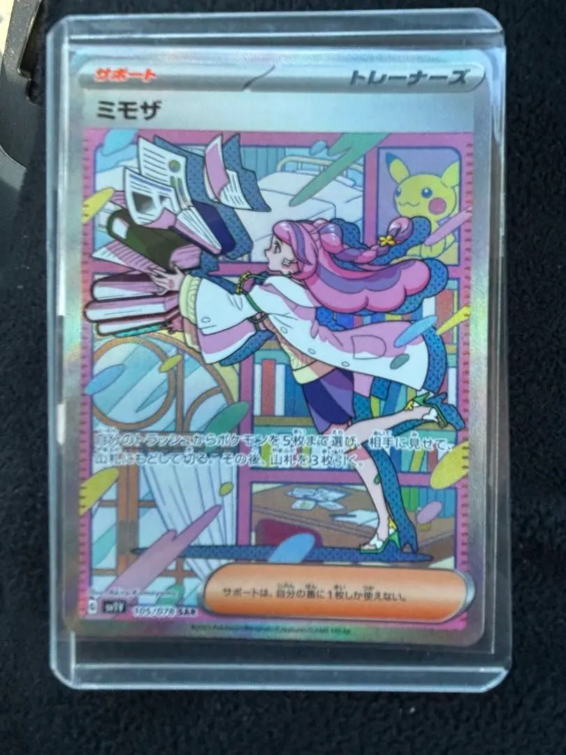 2026年最新】ミモザ sar エラーの人気アイテム - メルカリ