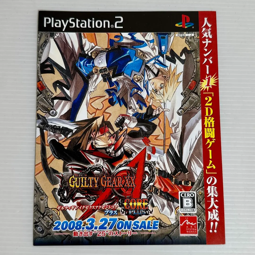 2026年最新】ギルティギアイグゼクスの人気アイテム - メルカリ