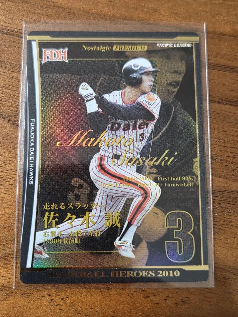 2026年最新】ベースボールヒーローズ ノスタルジックの人気アイテム