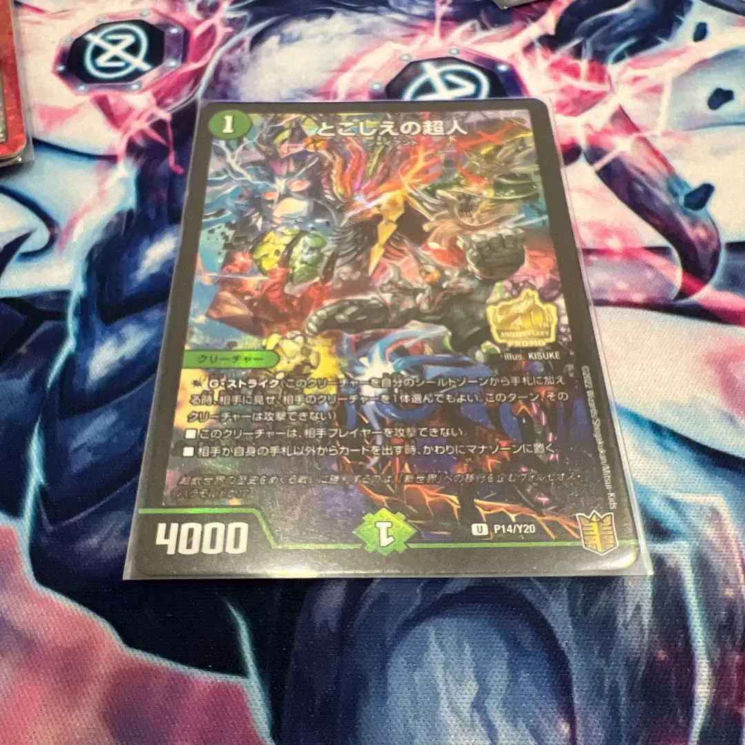 2026年最新】とこしえの超人 プロモの人気アイテム - メルカリ