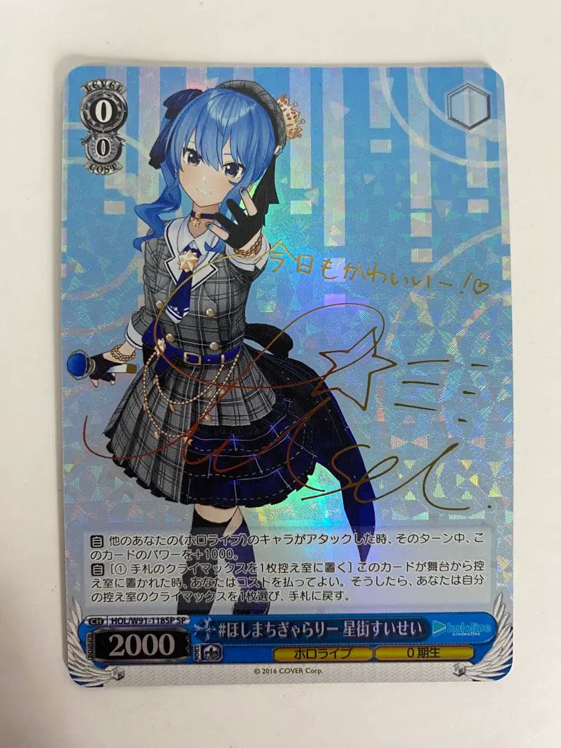 2026年最新】ほしまちぎゃらりー星街すいせいの人気アイテム - メルカリ