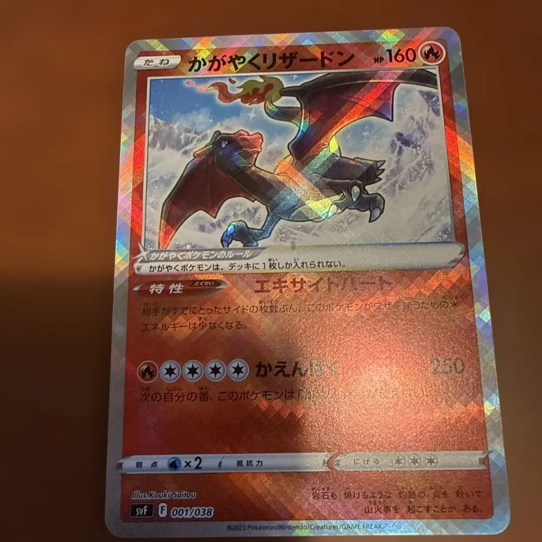 2026年最新】かがやくリザードンエラーカードの人気アイテム - メルカリ